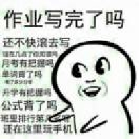 老铁你头铁不铁