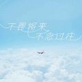 我的天空好爆炸