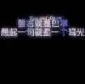 音符式爱