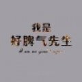 蓅哖惜葙逢