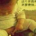 成固欣然败亦喜