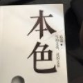 电脑玩家唐
