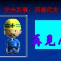 A沙宝