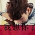 这个小伙子有点皮