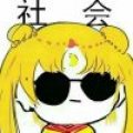 哈喇子23