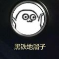 神肝功能吼吼吼