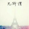 oncef