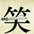 末日残豹