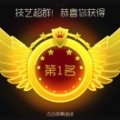 巅峰走位DYM