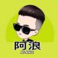 阿浪丶s