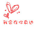 为什么我这么好