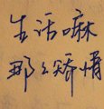 Roshan宝宝