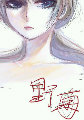 苏州第一小木曾雪菜厨