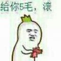 道不烬鎏年