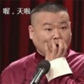 山十三丶