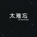 Sunny的人生