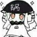我怎么能这么帅2333