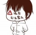 帅比hxy