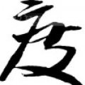 丿度丶kyobeibei