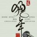 莫言灬专属