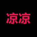 唐人街第一狙