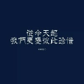 學無止境01124