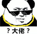 ranger丶直播打号