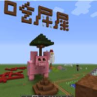 铁憨憨吃屎屎的猪心