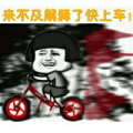 嗨车司机
