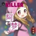 阿梦吖丶