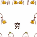 微笑向暖阳光灿烂