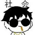 祢迩祈