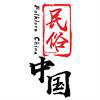 民俗视野