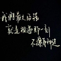 Dyu冰果