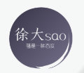 徐大sao