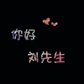 闲鱼本鱼L