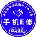 A手机E修小刘