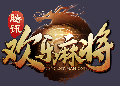 欢乐麻将