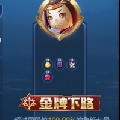 最强鲁班Q