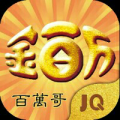 金百萬(wàn)土豪俱樂(lè)部