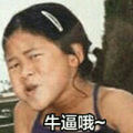 秀儿有点帅