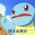 会当有时