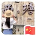 诺言哥哥的小仙女呀