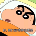hanhan小迷弟