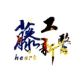 工藤新医heart