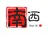 南西oYo