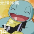 暖男轻风