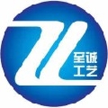 至诚工艺