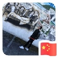 西瓜super