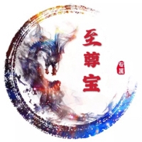 至尊宝丶你值得拥有